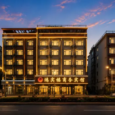Taizhou Hongbinlou Business Hotel Hotels near Taizhou Luqiao Airport