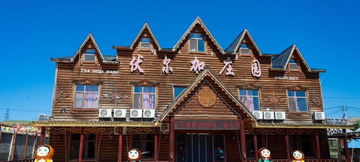 Volga Manor (Ergun Qigan Road Store) 어얼구나 호텔