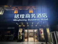 Minghuang Business Hotel Hotels near Qionghai Bo'ao International Airport