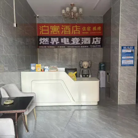 Ranjie E-sports Homestay