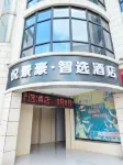 Yuejinghao Select Hotel (Yancheng Dafeng Yongtai International Square) - parking