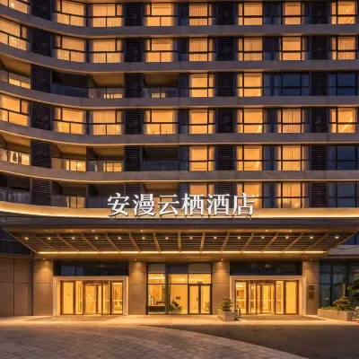 安漫雲棲ホテル 蘇州高新区科技城 - マウンテンビュー