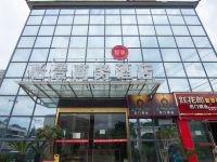贵阳怡景商务酒店