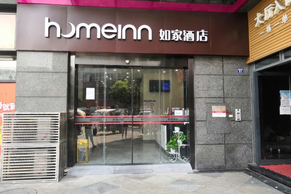 如家酒店(成都西部汽车城太平园地铁站店)预订价格,联系电话位置地址