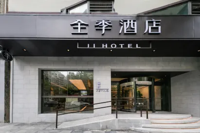 全季飯店（上海凱旋路店）
