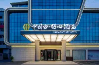 Dehua Zhongguo Baidexin Hotel