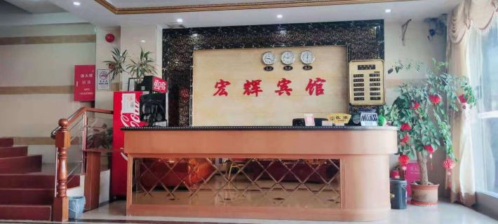 Lianping Honghui Hotel Hotels in Lianping