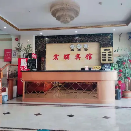 Lianping Honghui Hotel