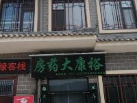 吉县百姓缘客栈 - 酒店外部