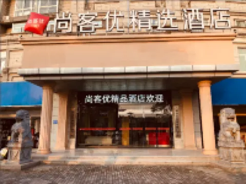 แท็งค์ อินน์ อานหุย เหอเฟย์ เฉาหูเซ็นจูรีอเวนิว ว่านต้าพลาซา