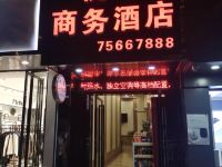 酉阳悦嘉商务酒店 - 酒店外部