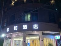 成都铭阳商务酒店 - 酒店外部