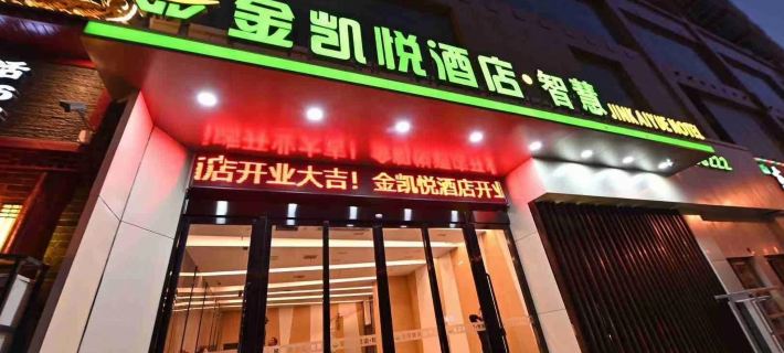 Jinkaiyue Zhihui Hotel Hotele w: Pingdingshan