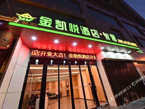 Jinkaiyue Zhihui Hotel