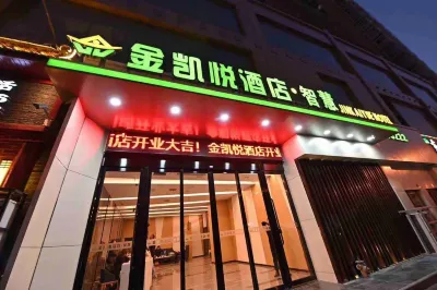 Jinkaiyue Zhihui Hotel Hotels near Yingcheng Square