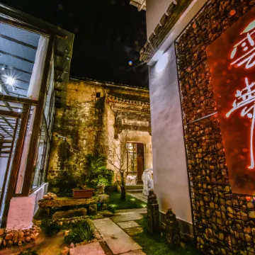 Hongcun Yunxi Mengying Huizhou courtyard Resort