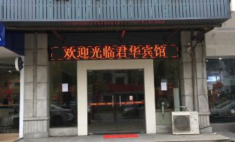 Junhua Hotel (Heshan Renmin East Road)