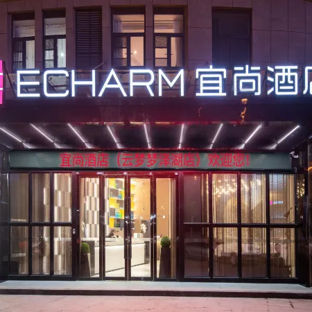 Echarm Hotel (Yunmeng East Station Chu Wang City Ruins Park Branch)