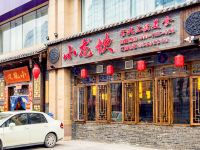 成都优乐家精选公寓(红牌楼地铁口店) - 酒店附近