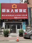 Shenyang Lishui Home Hostel Hotels near Water Park