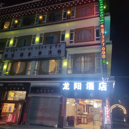 Luhuo Longyang Hotel