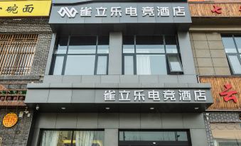 QueliE-sports Hotel(ShangqiuNormal University Branch)