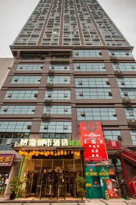Yijia City Hotel (Mianyang Tieniu Square)