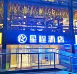 Xingcheng Hotel (Xinfeng Exhibition Store, Zezhou Road, Jincheng)