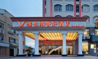 Vienna Classic Hotel (Zhuhai Doumen Xinqing Technology Park)
