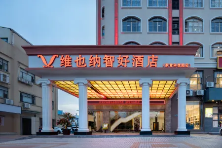 Vienna Classic Hotel (Zhuhai Doumen Xinqing Technology Park)