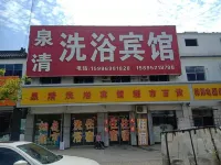 泉清洗浴賓館 狼窩洞附近的飯店