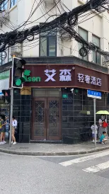 Eisen Light Luxury Hotel (Nanjing East Road Branch, Bund)