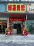 Changde Elite Hotel