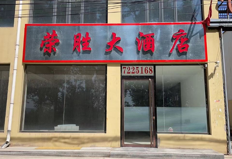 rongsheng hotel pricelist