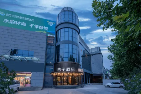 Orange Hotel (Beijing Tongzhou Global North Canal Hotel) Отели рядом с достопримечательностью «Суньчжуанский арт-квартал»