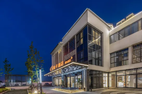 桔子飯店（蘇州科技城店） 四面觀音殿附近的飯店