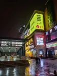 MAISON Hotel Hunan Children's Hospital, Dongtang Metro Station, Changsha Hotel in zona Hunan University of Chinese Medicine (Huangtuling Road)