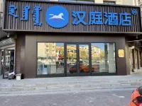 HanTing Hotel (Hexigten Banner Jingpeng) Hotels near Rehuitang Town