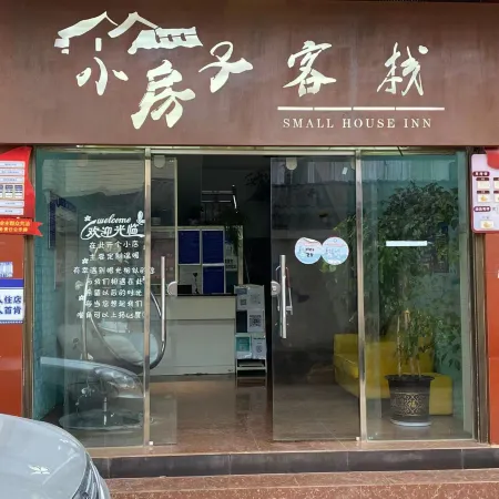 Songming Xiaofangzi Chinese Inn