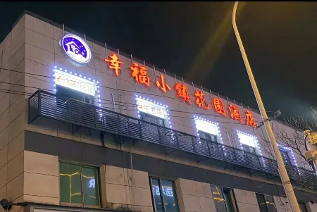 Happy Town Garden Hotel (Hanyang Bus Station Metro Station Shengguandu )