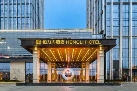 HENGLI HOTEL Отели рядом с достопримечательностью «Creathink Robot Science & Technology Museum»