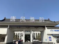 Tangfeng Yayun Hotel Hotel a Qinyang