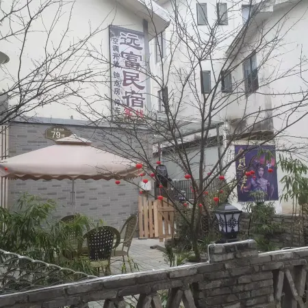 Yuanfu Homestay