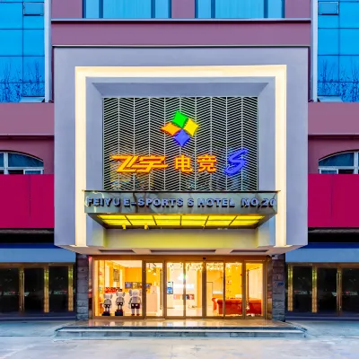 Feiyu S E-sports Hotel (Huainan Middle Road Branch) Hotels near Longhu Park