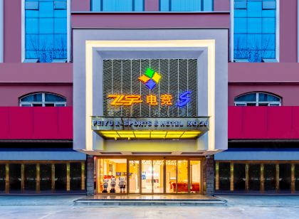 Feiyu S E-sports Hotel (Huainan Middle Road Branch)