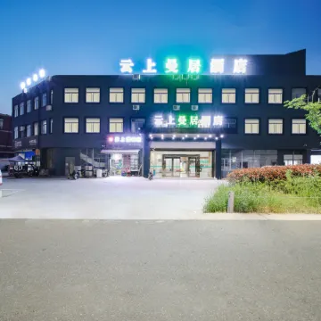 Yunshang Manju Hotel (Ningbo Yushe Airport Branch) Отели рядом с Аэропорт Нинбо