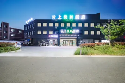 Yunshang Manju Hotel (Ningbo Yushe Airport Branch) Hotel a Ningbo NGB Airport/Shanjing Outlet/Jishigang Town