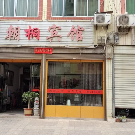 Zhaohui Hotel