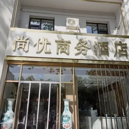 Shangyou Business Hotel (Taiyuan Zhonglou Street Railway Station) Отели рядом с достопримечательностью «Музей Шанкси»