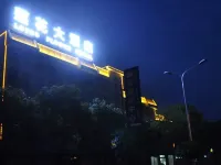 洪湖蓮花大酒店 Hotels in Honghu